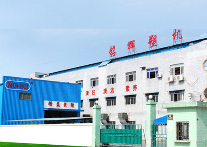 銘輝塑機--注塑機專用電機定制配套案例 銘輝塑機--注塑機專用電機定制配套案例