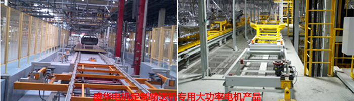 山東盛華電機生產(chǎn)廠家,輸送機專用大功率電機,電機定制 山東盛華電機生產(chǎn)廠家,輸送機專用大功率電機,電機定制