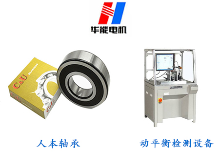 山東變頻電機(jī)生產(chǎn)廠家