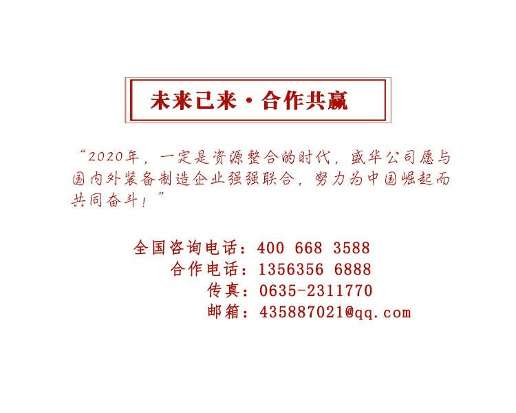 聯(lián)系盛華