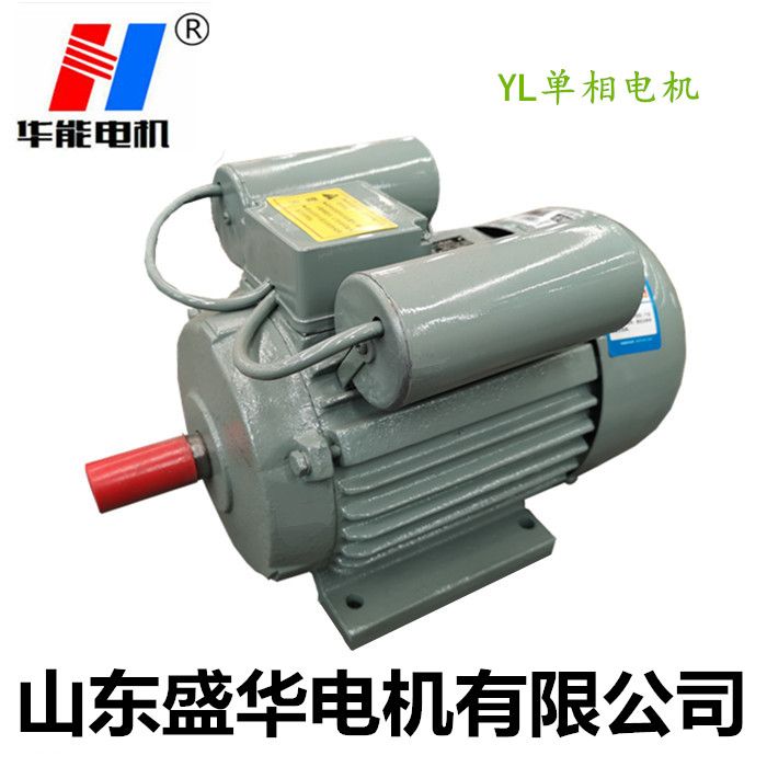 山東單相電機生產廠家